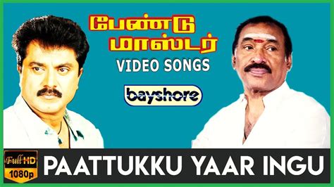 Paattukku Yaar Ingu Band Master Video Song Sarathkumar Heera