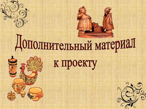 Народные промыслы - презентация онлайн
