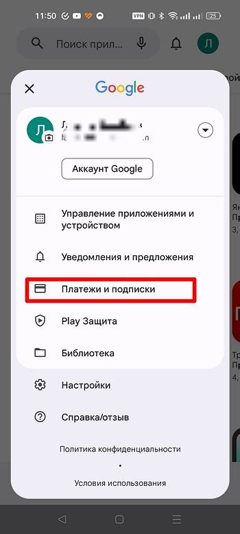 Как отключить подписку на Андроиде