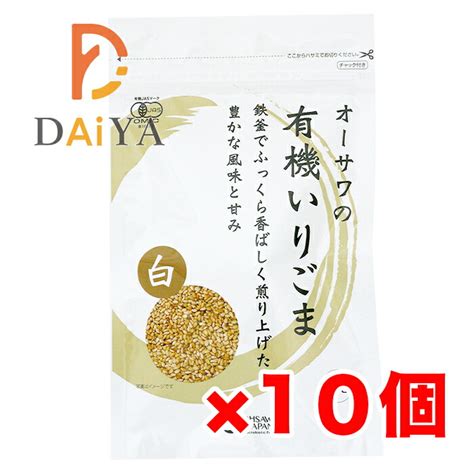 【楽天市場】オーサワの有機いりごま白 80g ×10個着後レビューでプレゼント有！／：daiya Depart