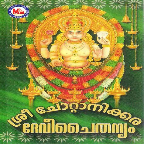 ‎Sree Chottanikkara Devi Chaithanyam by Madhu Balakrishnan & Sindhu ...