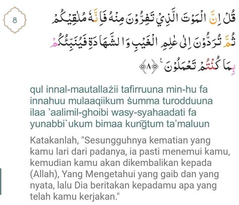 Surat Al Jumuah Ayat Koleksi Gambar