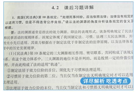 【全2册】马工程 法理学 第二版 教材笔记和课后习题含考研真题详解圣才商城