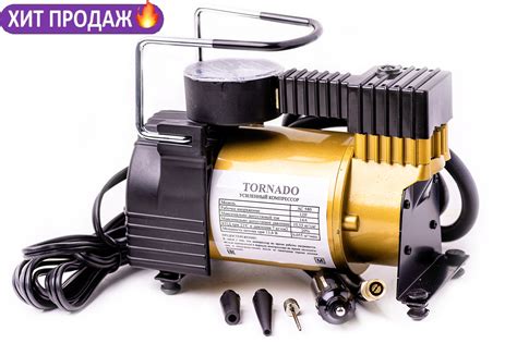 АВТОМОБИЛЬНЫЙ КОМПРЕССОР TORNADO АС-580 classic 35л/мин. 7 Атм. 140 Вт ...