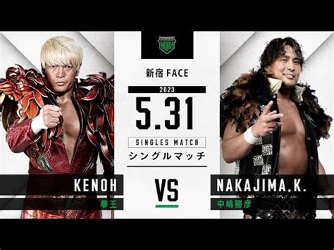 Kenoh Vs Katsuhiko Nakajima Youtube