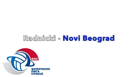 Championnat De Serbie Radnicki Novi Beograd Match Complet