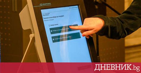 Избори 2024: как ще се гласува с машина на вота на 9 юни | Дневник
