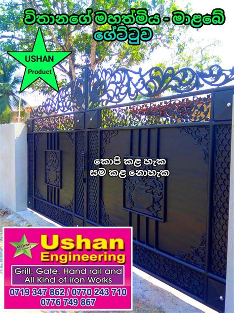 Gate Sri Lanka Main Gate Designs Simple Gate Design Sri Lanka