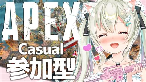 【apex ・雑談】激戦区で戦い練習 ️カジュアル参加型💕初見・rom大歓迎💕 【雪ノ羽音 新人vtuber】 Youtube