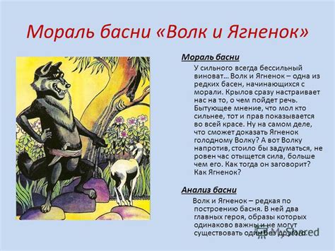 Басни Крылова Волк И Ягненок Текст - allaboutkindl