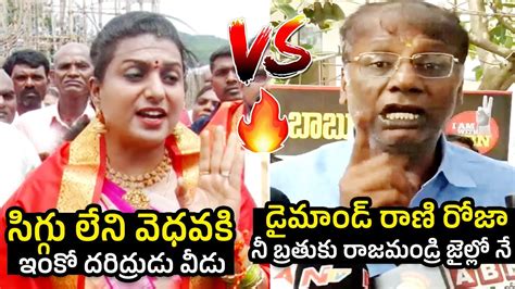 Roja Vs Anam Combat Of Words Between Minister Rk Roja And Anam