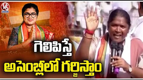 MLA Seethakka Full Speech Fires On TRS BJP Munugodu ByPoll V6 News