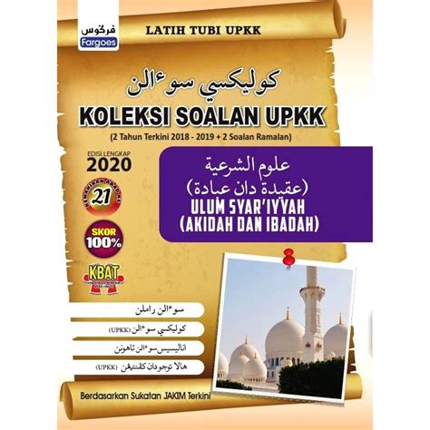 Koleksi Soalan Peperiksaan Sebenar UPKK Edisi Lengkap 2020 Edisi