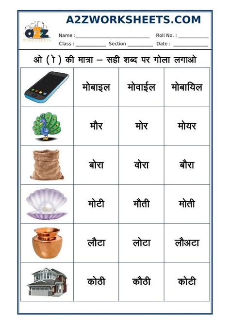 A2zworksheetsworksheet Of Hindi Matra O Ki Matra 08 Hindi Language
