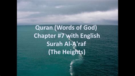 7 Surah Al Araf The Heights Quran With English Translation Youtube