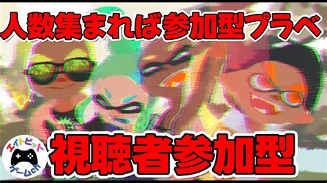 【視聴者参加型】今年もあと二日で終わるらしい【スプラトゥーン3】 Youtube