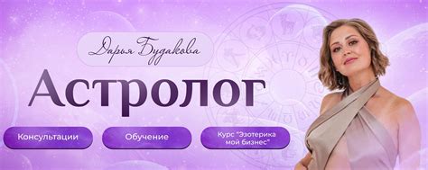 Астролог Наставничество Обучение | Мой блог НЕ про гадания на кофейной ...