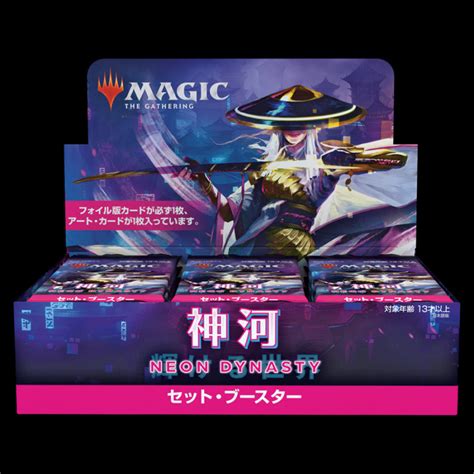 Mtg Kamigawa Neon Dynasty Set Booster Box Burrosingles