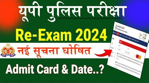 UP Police Re Exam Date 2024 UPP Exam Date Notice UP Police