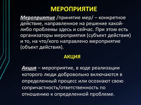 Основы проектной деятельности Что такое проект и исследование Место проекта в жизни Основные