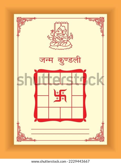 South Indian Birth Chart Pattern Called Stock Vector Royalty Free