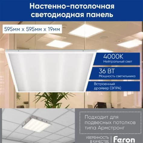 Светодиодная панельFeronСветильник светодиодный ДВО-36w 595х595х19 ...