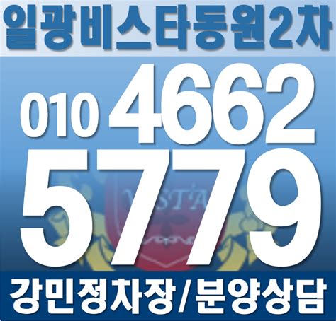 일광신도시비스타동원2차 현장 둘러 보고왔어요~ 네이버 블로그