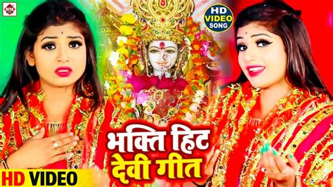 Bhakti Video JukeBox Bhojpuri Devi Geet 2022 Bhojpuri Bhakti Song