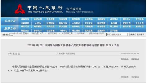 官宣！连续7个月持稳！3月lpr按兵不动房产资讯房天下