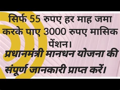 Best Pension Plan In India By Government Youtube