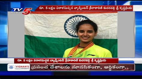 Badminton Player Sri Krishna Priya Kudaravalli Donates Lakhs To Ts