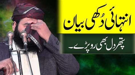 Molana Imran Shareef Elahabadi Emotional Bayan Hazrat Ali R A Ka