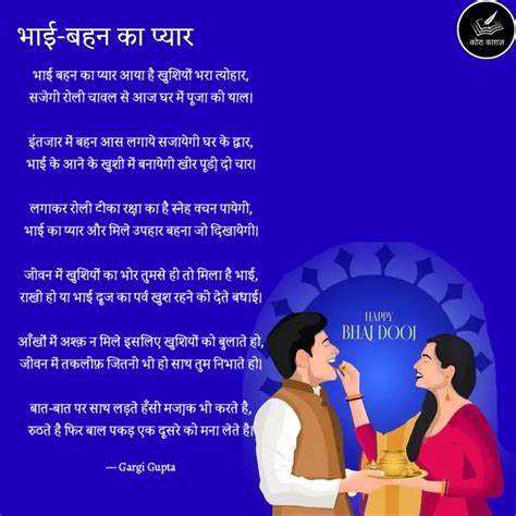 भाई बहन का प्यार आया है ख Quotes And Writings By Drgargi Gupta😇 🦋