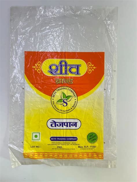 Glossy Printed Polypropylene Pouch Heat Sealed At Rs 141 Kg In Ahmedabad