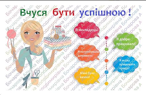 Картки для самооцінювання учнів НУШ "Вчуся бути успішною " in 2022 ...