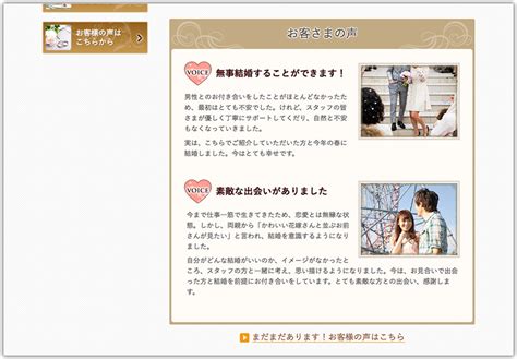 結婚相談所のホームページデザイン例 B006 Seo・集客ホームページ制作会社「abcblog」埼玉県所沢市