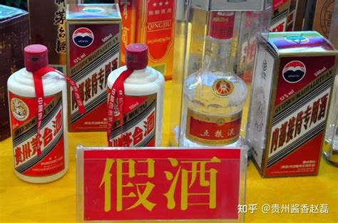 上千元买到的茅台竟然是被“打孔”的假酒！ 知乎