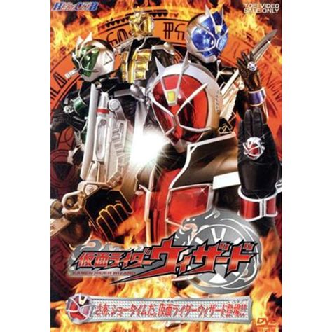 Hero Club 仮面ライダーウィザード Vol．1 さあ、ショータイムだ。仮面ライダーウィザード登場！！の通販 By ブックオフ ラクマ店｜ラクマ