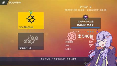 【ポケモンsv】コノヨゲザン強制対面構築【s2最終647位】 アズマタイフウの構築記事