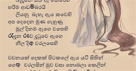 සිතිවිලි කොලපත දිගු වරලසක උරුමය