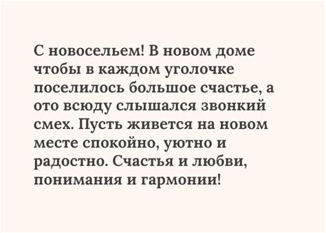 Текстовая открытка с новосельем- Скачать бесплатно на otkritkiok.ru