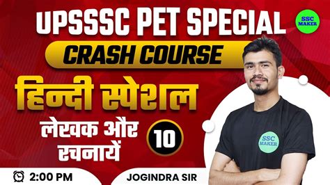 Upsssc Pet Ssc Gd Hindi Crash Course Class