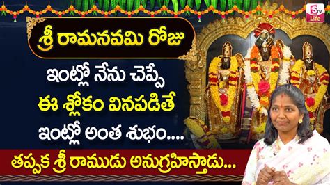 Sri Rama Navami Importance And Significance Sri Rama Navami Pooja