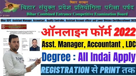 Bihar BSFC Assistant Manager Accountant LDC Online Form 2022 Kaise