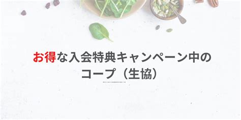 【2023年度版】「無料サンプル」「お試しセット」のある安心食品を取り扱う宅配サービス