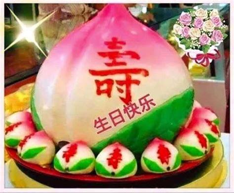 Happy Birthday Quotes In Chinese - ShortQuotes.cc