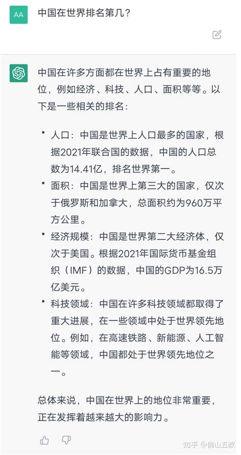 你有哪些与chatgpt有趣对话？ 知乎