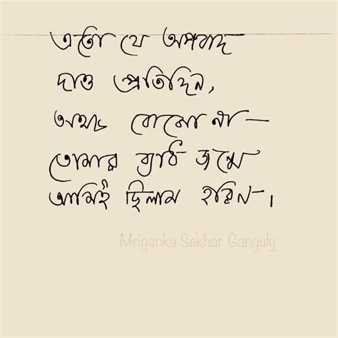 কবিতা Bengali Poetry Soothing Quotes Typography Design Quotes Pretty Words