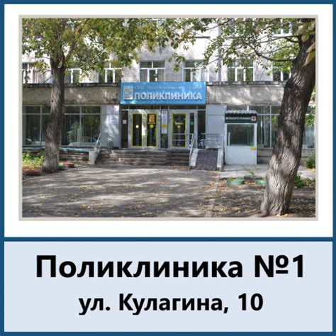 Поликлиника | КГБУЗ "Городская больница №5, г. Барнаул"