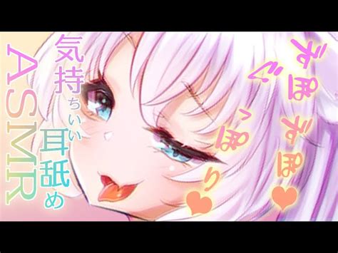 【男性向けasmr】ずぽずぽぐっぽり いっぱい気持ちいい耳舐めasmr【睡眠用bgm】ear Lickingpleasant